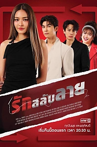 Постер к дораме Давай меняться