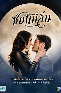 Постер к дораме Сонклин