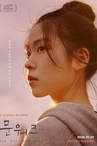 Постер к дораме Лунная походка