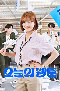 Постер к дораме Сегодняшний вебтун