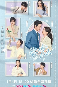 Постер к дораме Мой босс