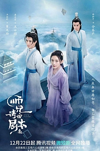 Постер к дораме Следуй сценарию!