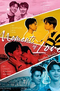 Постер к дораме Моменты любви