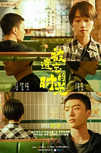 Постер к дораме Ломбард бойфренда