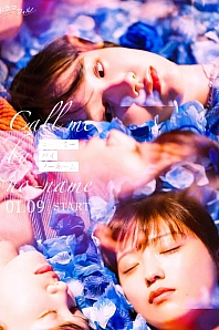 Постер к дораме Не называй меня по имени