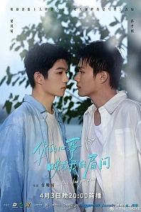 Постер к дораме Почувствуй то, что чувствуешь