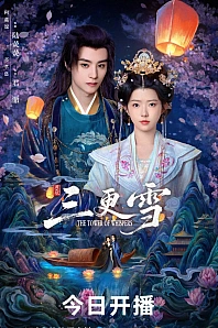 Постер к дораме Башня шёпота