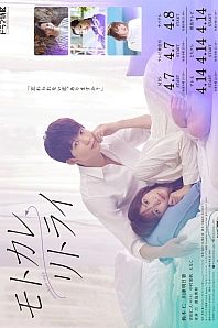 Постер к дораме Возвращение к бывшему