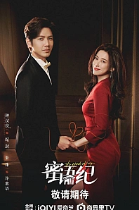 Постер к дораме История Миюй