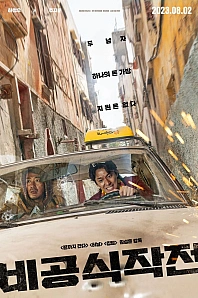 Постер к дораме Выкуп