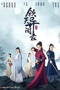 Постер к дораме Тайные следователи