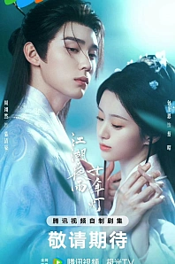 Постер к дораме Из поколения в поколение