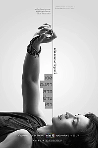 Постер к дораме Нас разделяет 180-й меридиан