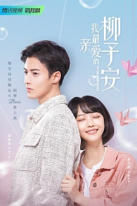 Постер к дораме Мой дорогой босс