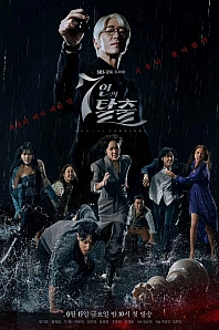 Постер к дораме Побег семерых