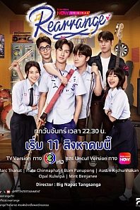 Постер к дораме Перестроить