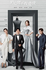 Постер к дораме Мисс покупатель