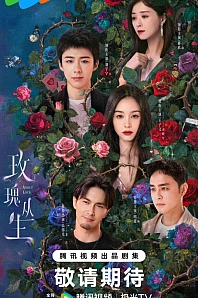 Постер к дораме О любви