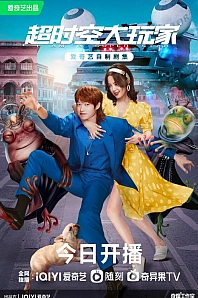 Постер к дораме Я суперзвезда