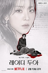 Постер к дораме Искусство Сары