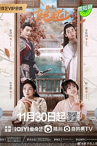 Постер к дораме Жена превыше всего