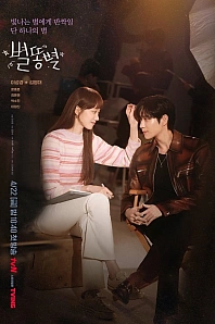 Постер к дораме Падающая звезда