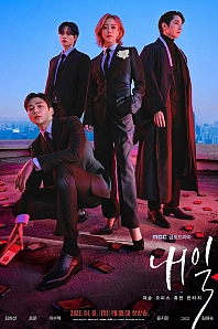 Постер к дораме Завтра