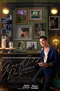 Постер к дораме Старые добрые времена