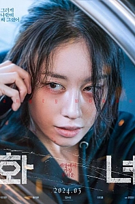 Постер к дораме Сплит. Звезда на грани