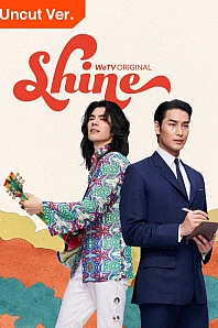 Постер к дораме Блеск