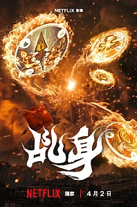 Постер к дораме Божий агент