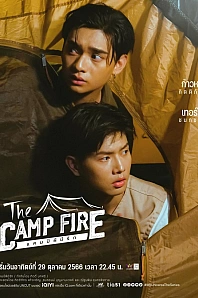 Постер к дораме Тогда в лагере