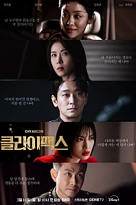 Постер к дораме Апогей