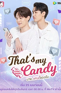 Постер к дораме Мой мальчик-конфетка