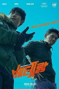 Постер к дораме Мститель: Игра на выживание