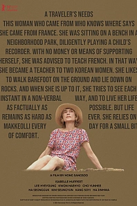 Постер к дораме Нужды путешественника