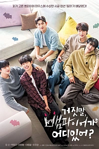 Постер к дораме Мой тайный вампир