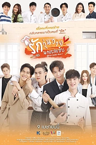 Постер к дораме Любовь - это хаос, мистер Россэб